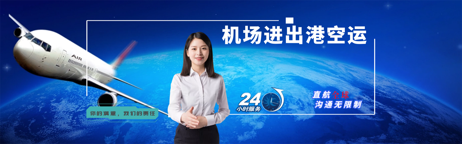 江汉到加拿大物流公司-江汉至加拿大物流专线-江汉空运到加拿大-优时通物流有限公司